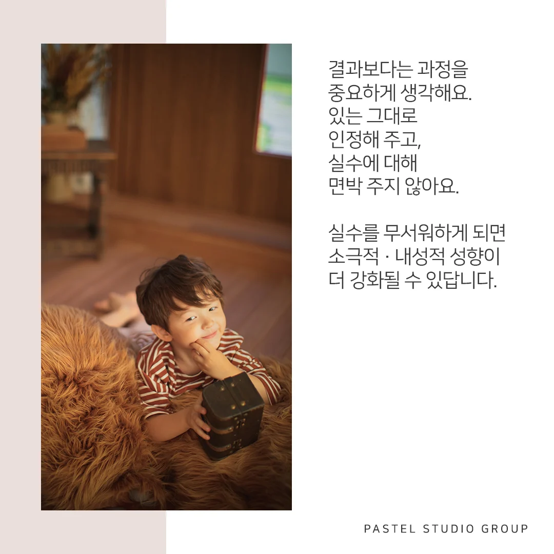 어떡하죠? 소극적이고 내성적인 아이 5