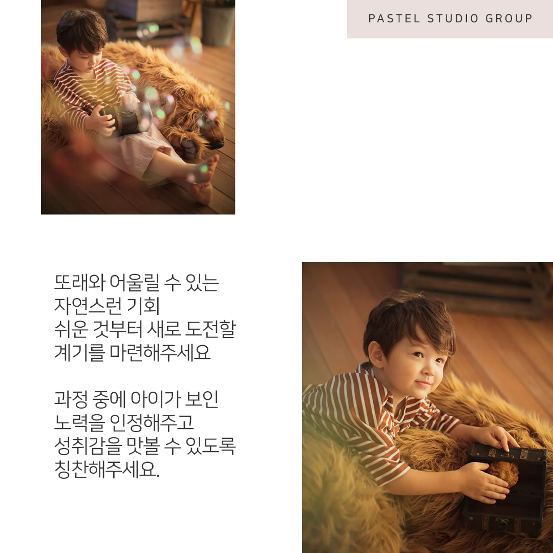 어떡하죠? 소극적이고 내성적인 아이 6