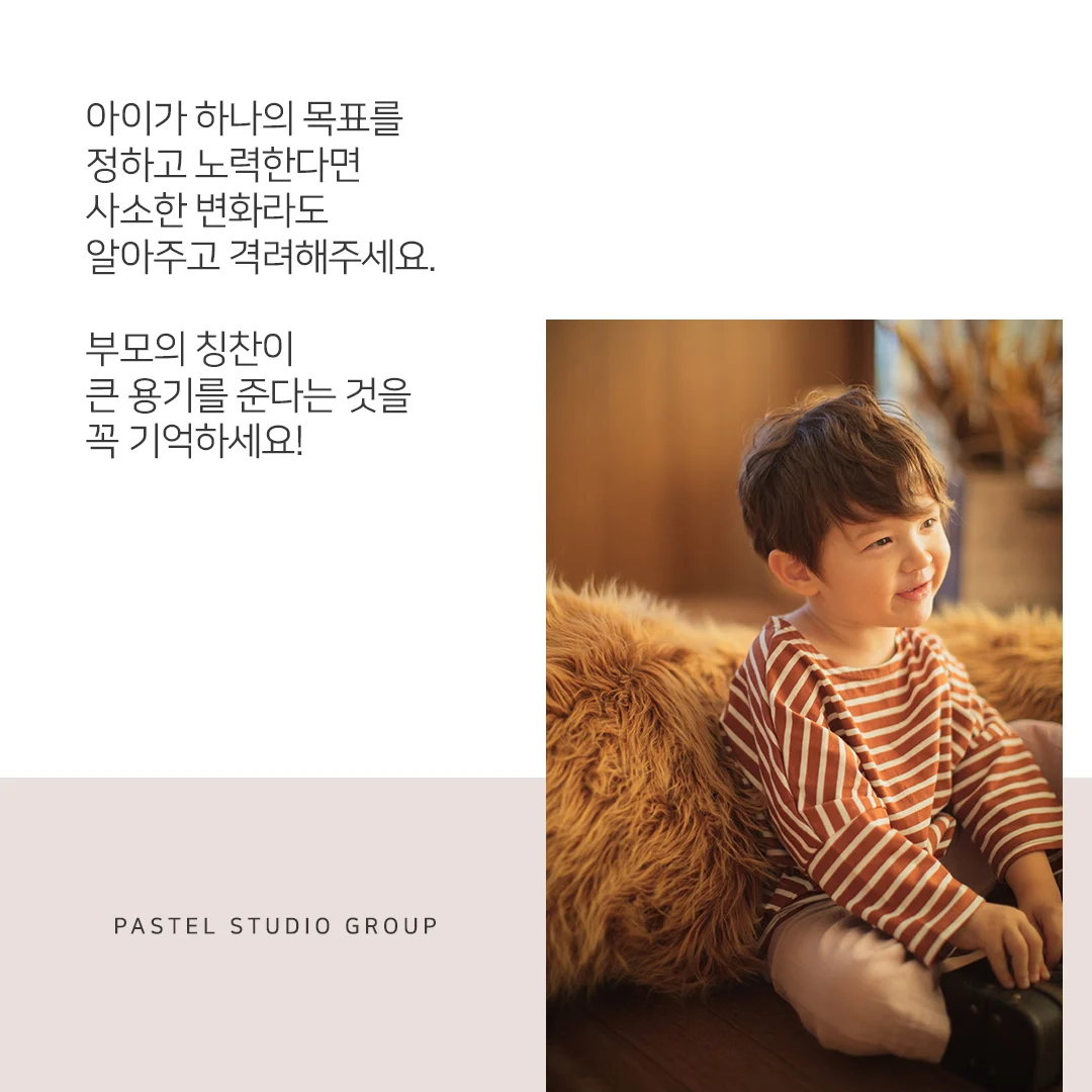 어떡하죠? 소극적이고 내성적인 아이 7