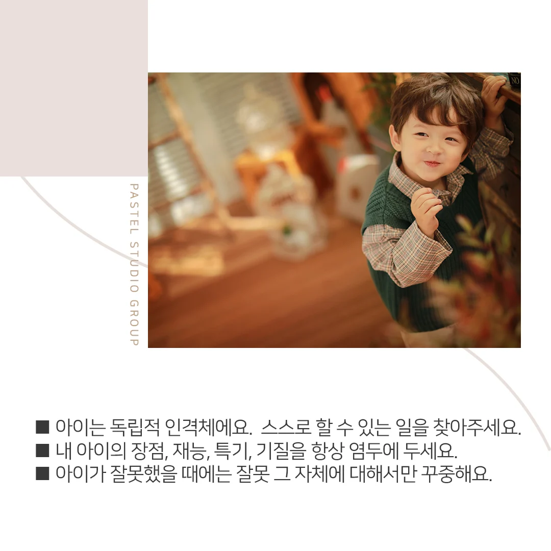 어떡하죠? 자존감 낮은 아이 5