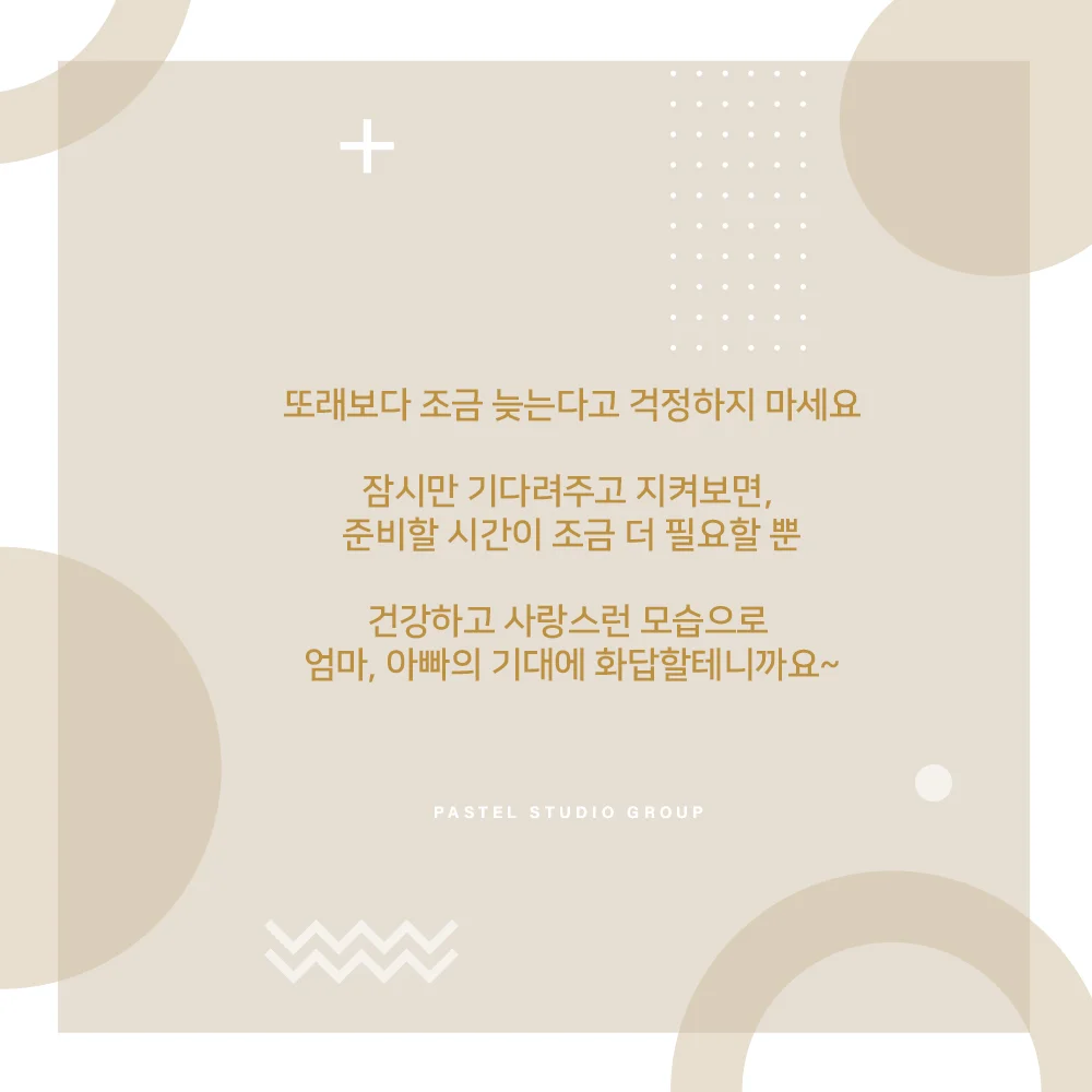월령별 대근육·소근육 운동 발달 7