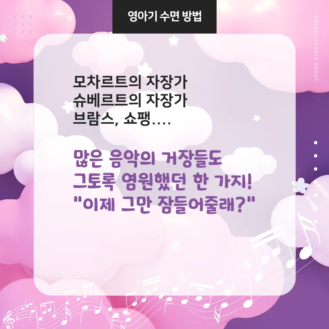 영아기 수면 방법: 잘 자라 우리 아가, 건강한 수면을 위한 꿀팁! 3