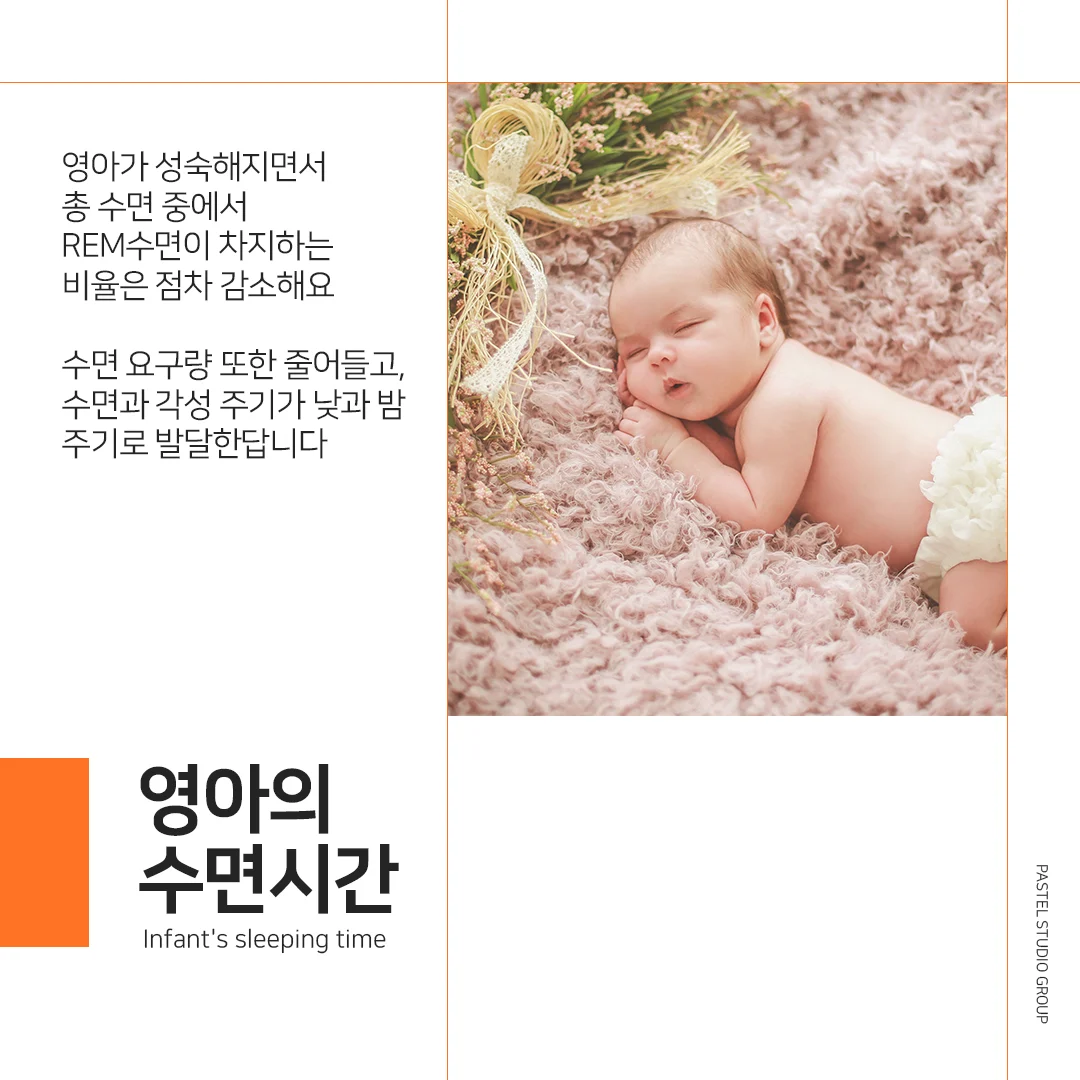 영아의 수면시간: 월령별 우리 아기 올바른 수면 가이드 5