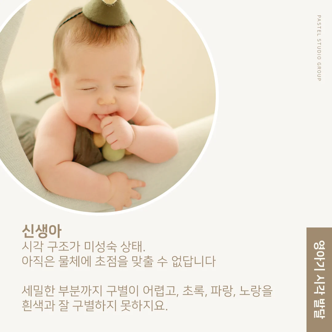 아기 눈에 비친 세상은? 월령별 영아기 시각 발달 가이드 3