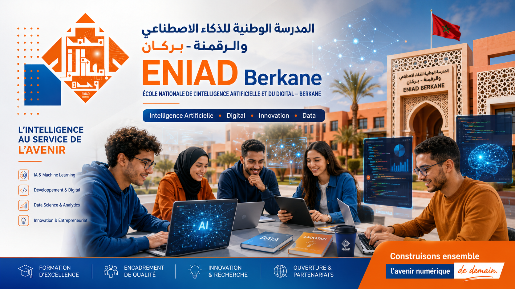 المدرسة الوطنية للذكاء الاصطناعي  والرقمنة ببركان  (ENIAD) – Berkane