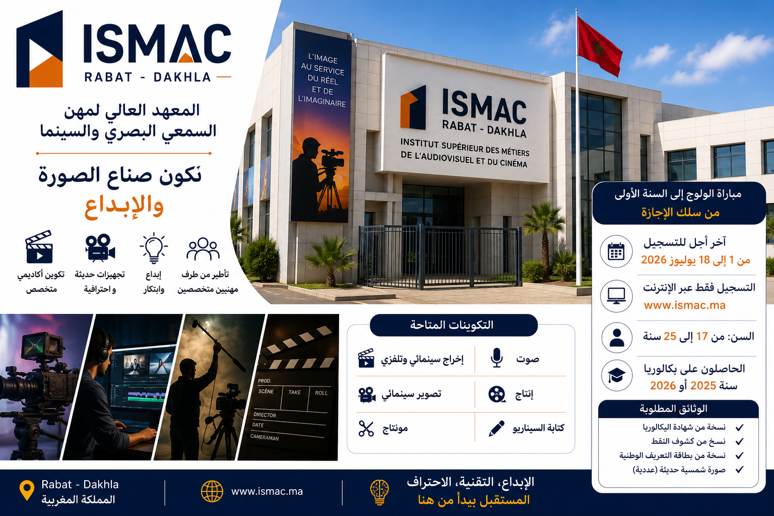 Institut Supérieur des Métiers de l’Audiovisuel et du Cinéma (ISMAC)