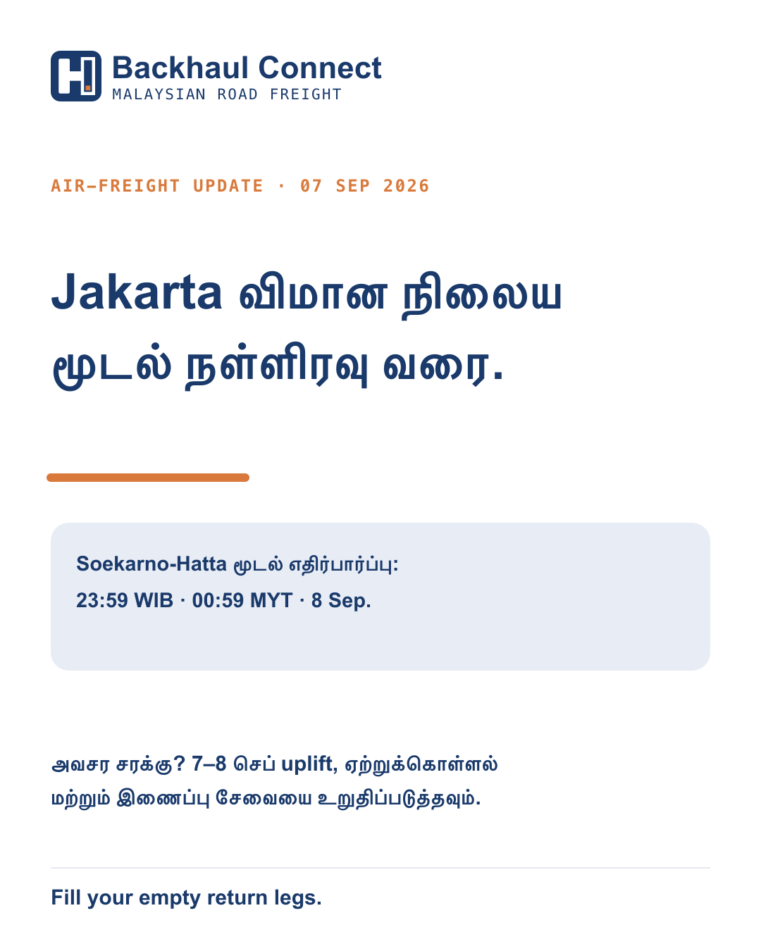எரிமலைச் சாம்பல் இடையூறு அதிகரிப்பதால் Jakarta விமான நிலைய மூடல் நள்ளிரவு வரை நீட்டிப்பு