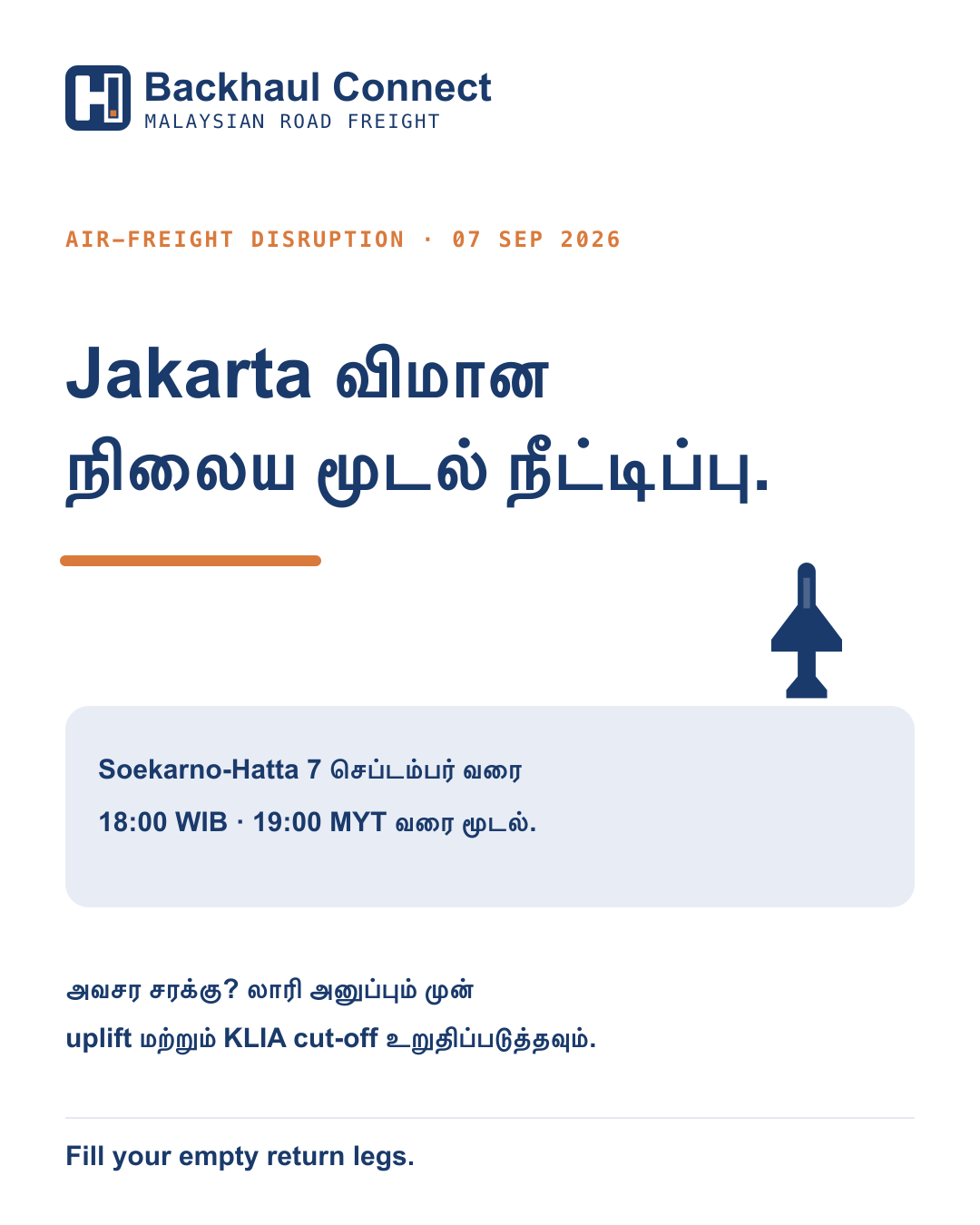 எரிமலைச் சாம்பலால் Jakarta விமான நிலைய மூடல் நீட்டிப்பு; Malaysia–Indonesia விமான சரக்கு பாதிப்பு