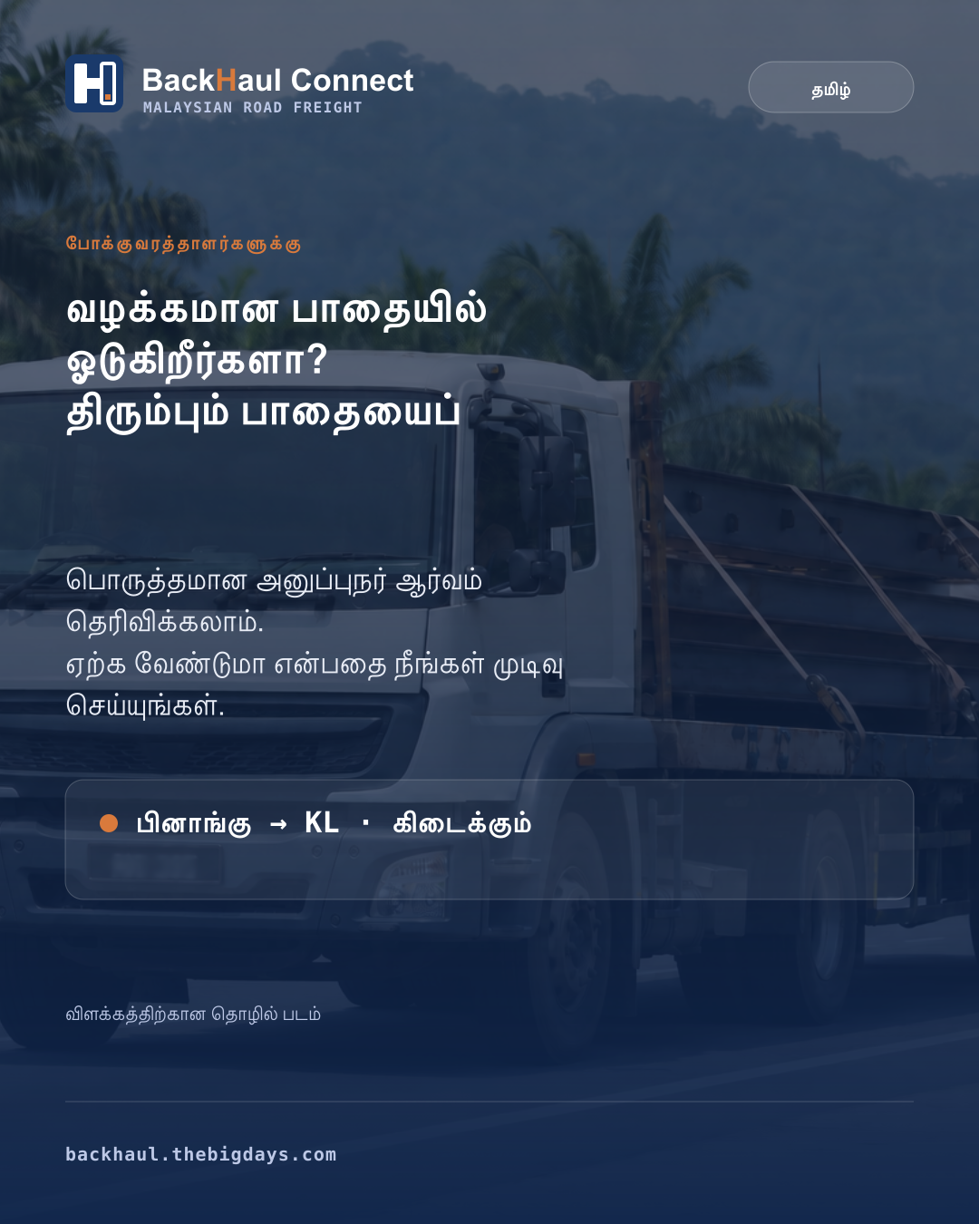 ஒவ்வொரு வாரமும் ஒரே பாதையில் ஓடுகிறீர்களா? திரும்பும் பயணத்தை காலியாக விடுவதை நிறுத்துங்கள்