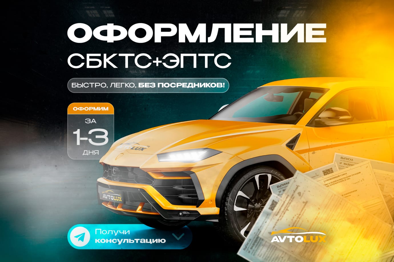 Autolux.msk