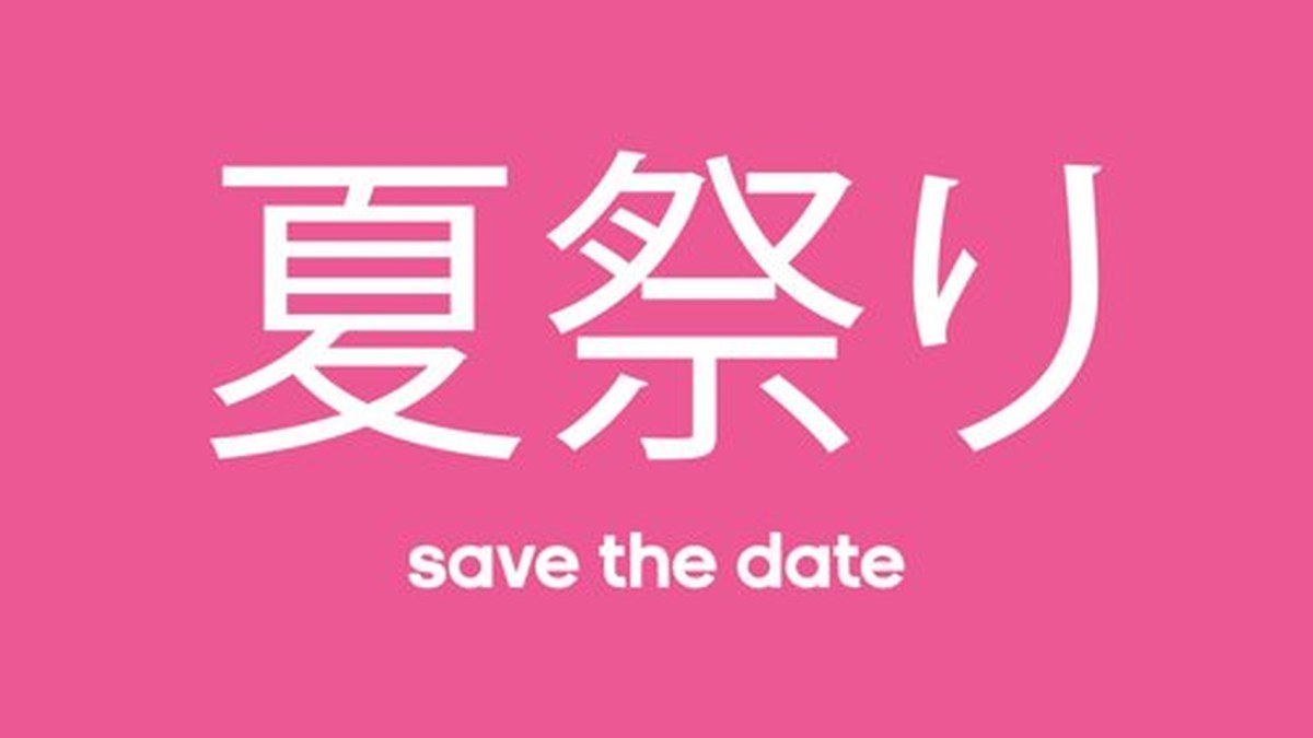 P1 Sommerfest 2026 is coming