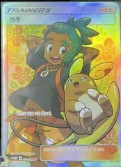 Hau #71/SM-P