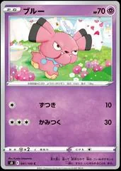 Snubbull #41