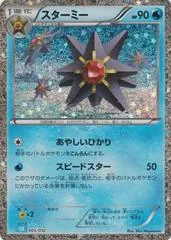 Starmie #5