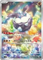 Carbink #752