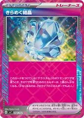 Glistening Crystal #94