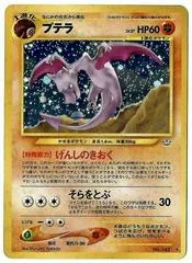 Aerodactyl #142