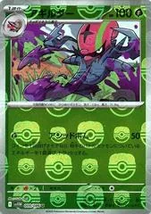 Accelgor [Poke Ball] #9