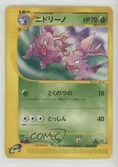 Nidorino [1st Edition] #2
