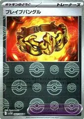 Brave Bangle [Poke Ball] #82