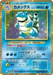 Blastoise #3