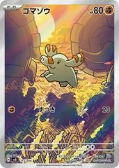 Phanphy #115