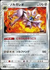 Solgaleo #55