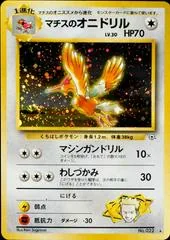 Lt. Surge's Fearow #22