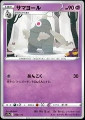 Dusclops [Reverse Holo] #58