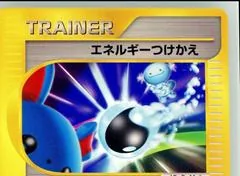 Energy Switch #76