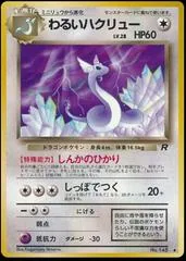 Dark Dragonair #148