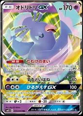 Oricorio GX #35