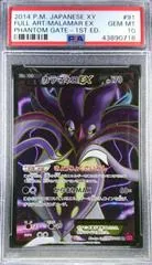 Malamar EX [1st Edition] #91