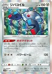 Magnezone #46