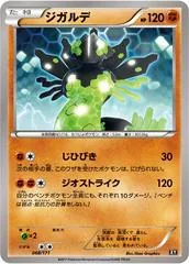 Zygarde #68