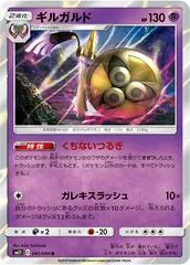 Aegislash #41