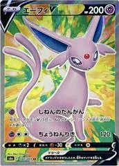 Espeon V #80