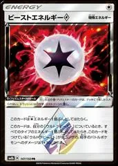 Beast Energy Prism Star #147