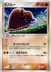 Piloswine #50