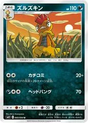 Scrafty #60