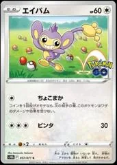 Aipom #57