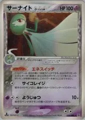 Gardevoir #50