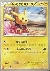 Warm Pikachu [Uniqlo Kids] #97/XY-P