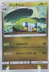 Charjabug #30