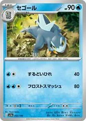 Arctibax [Reverse Holo] #52