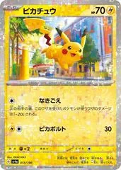 Pikachu [Reverse Holo] #55