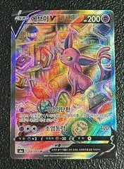 Espeon V #81