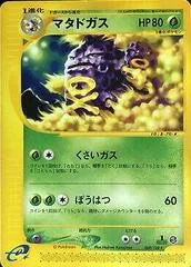 Weezing #69