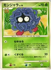 Tangela #1