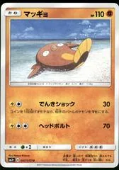 Stunfisk #47